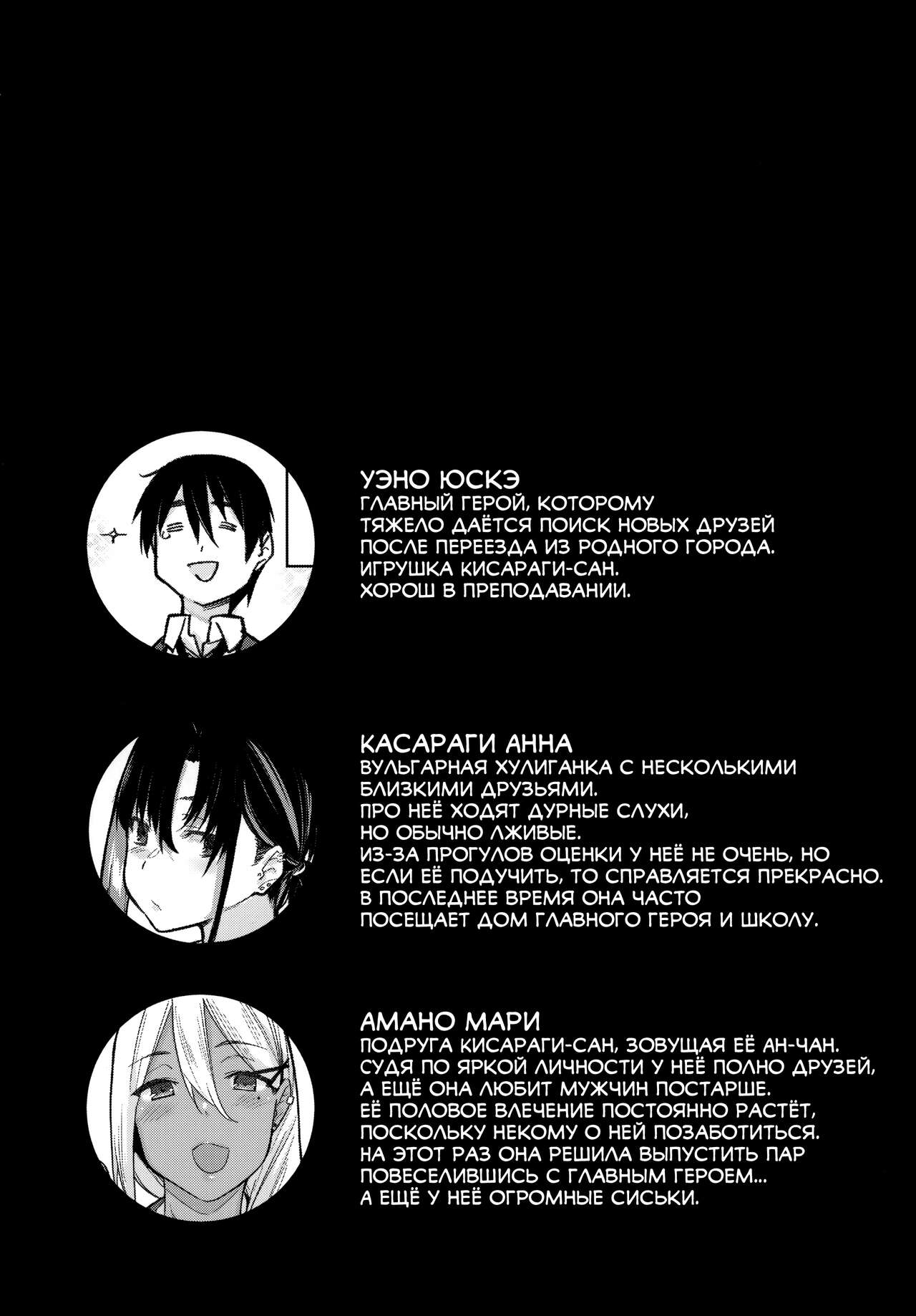 Boku no Ie ga Class no Furyou Musume ni Iribitararete iru Ken. 2 page 4 full