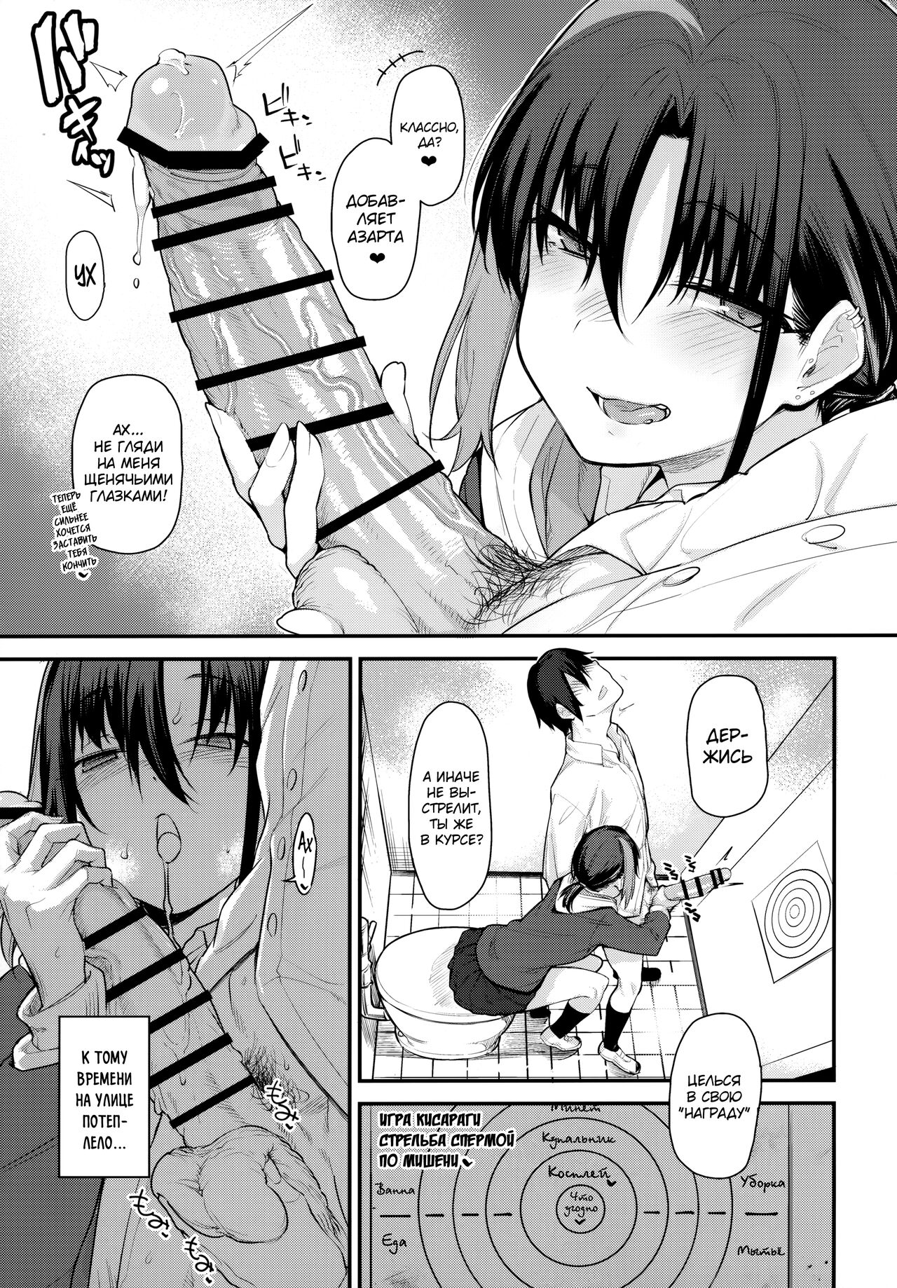 Boku no Ie ga Class no Furyou Musume ni Iribitararete iru Ken. 2 page 6 full