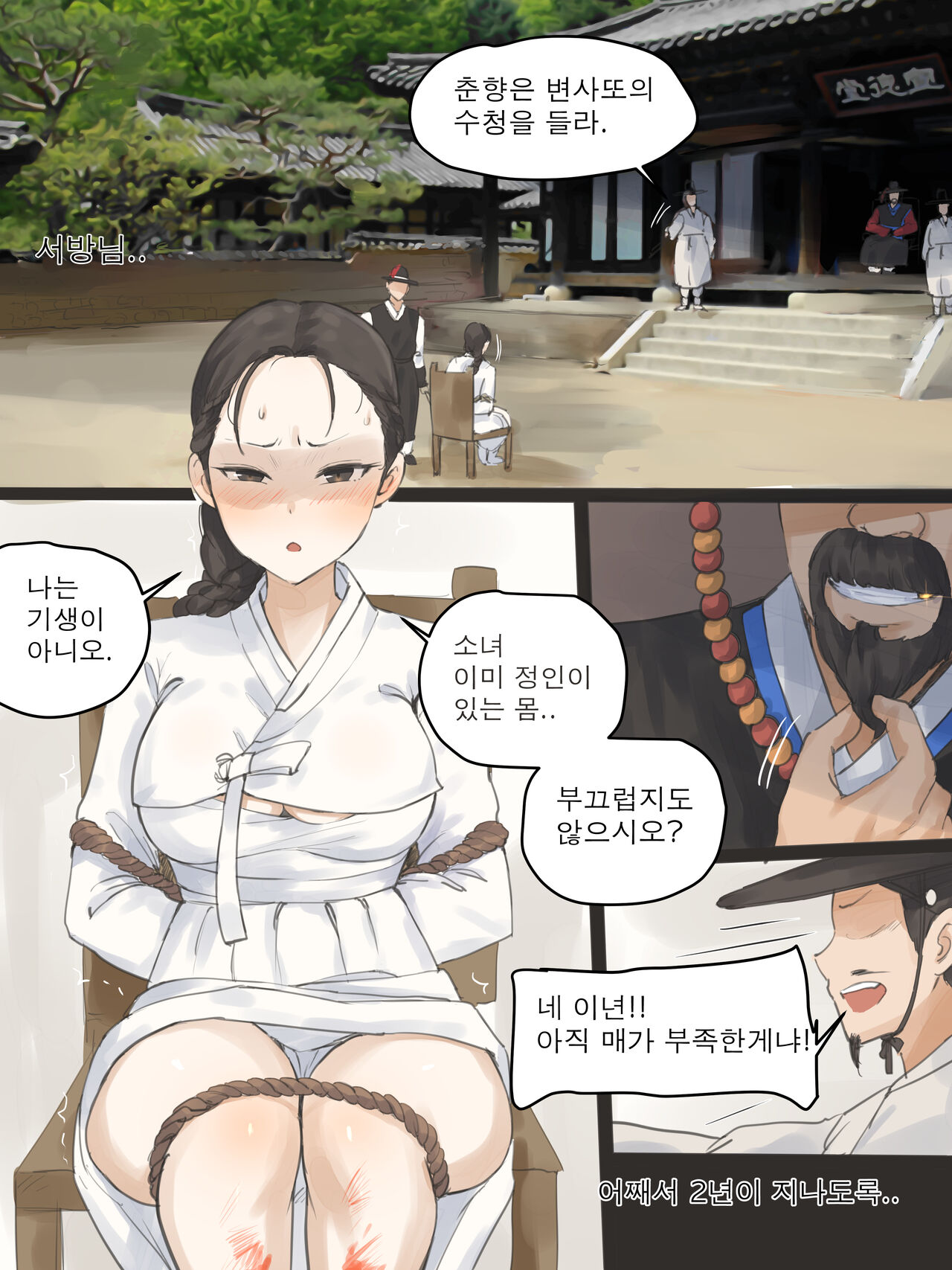 Spring Fragrance Part 1 page 4 full