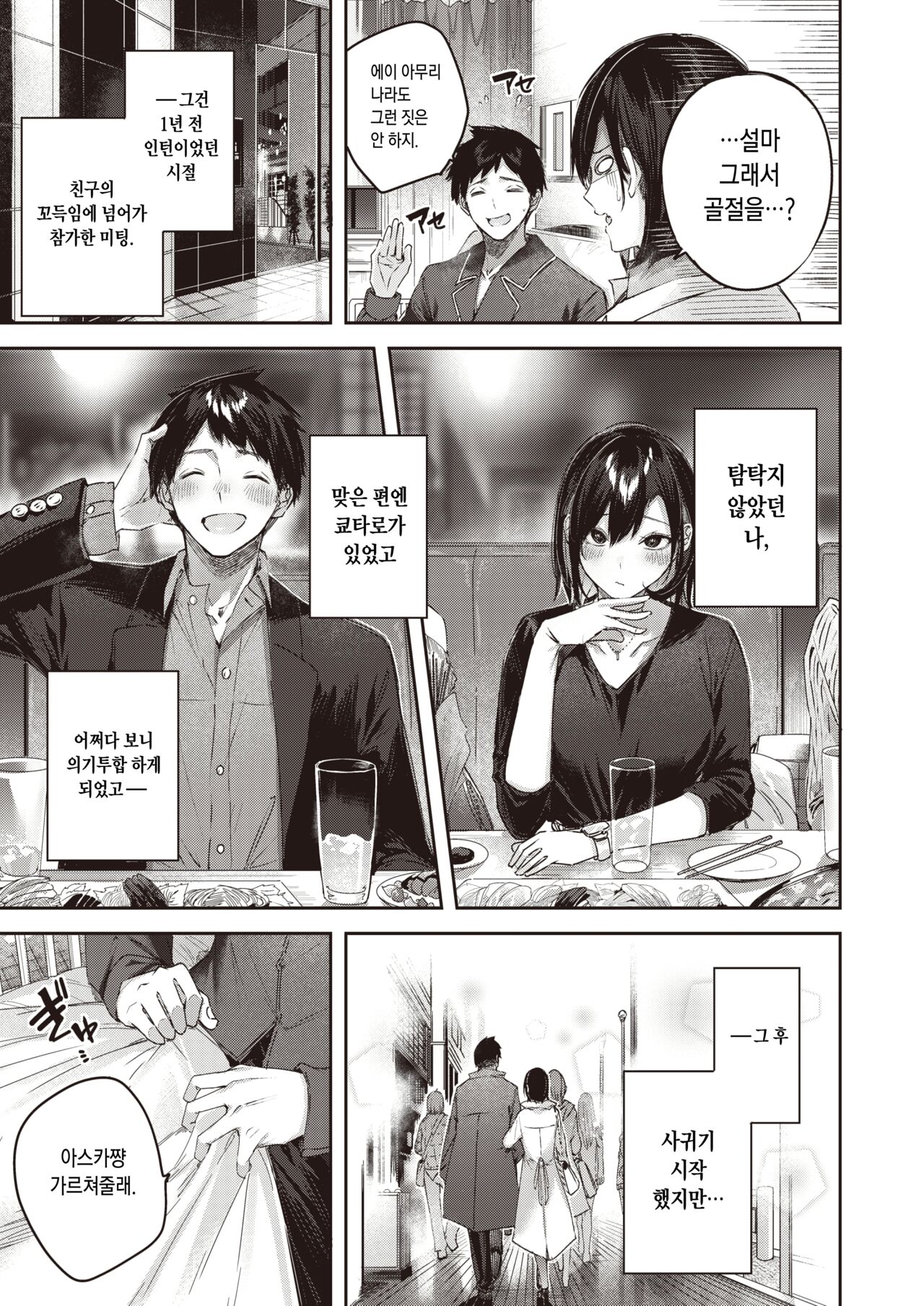 Vital Heaven | 바이탈 헤븐 page 5 full