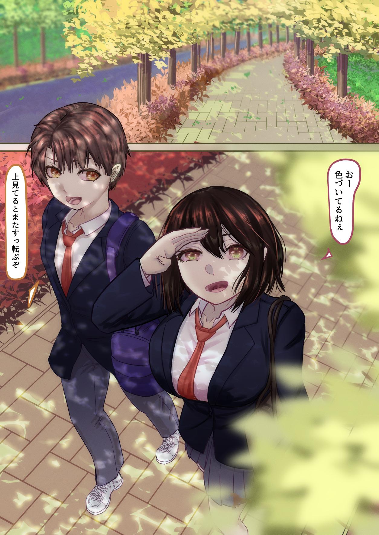 Kyonyuu Osananajimi ga Yarichin ni NTR page 2 full