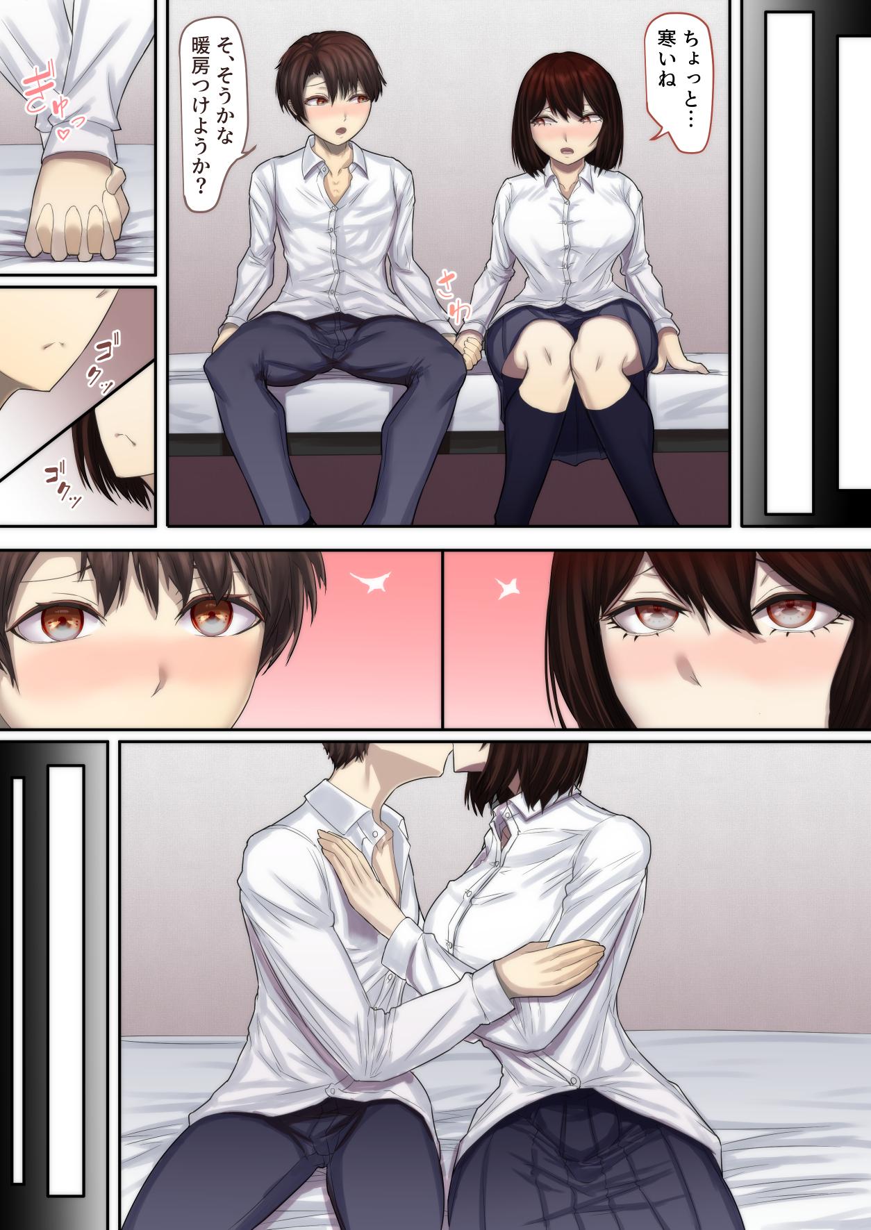 Kyonyuu Osananajimi ga Yarichin ni NTR page 8 full