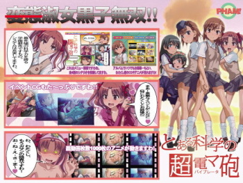 Toaru kagaku no cho-den ma-ho cover