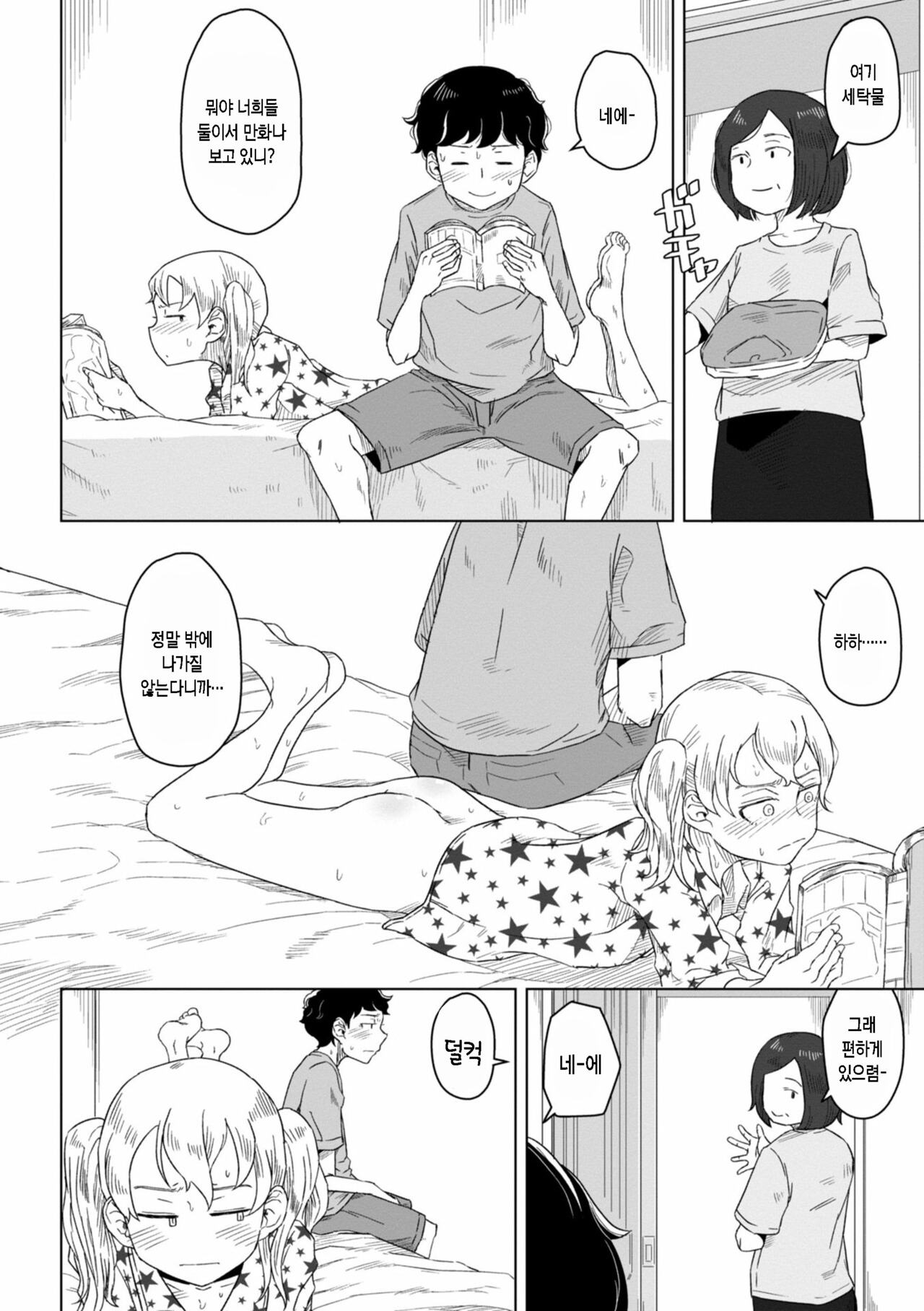 Honto no Kimochi wa Yume no Naka page 10 full