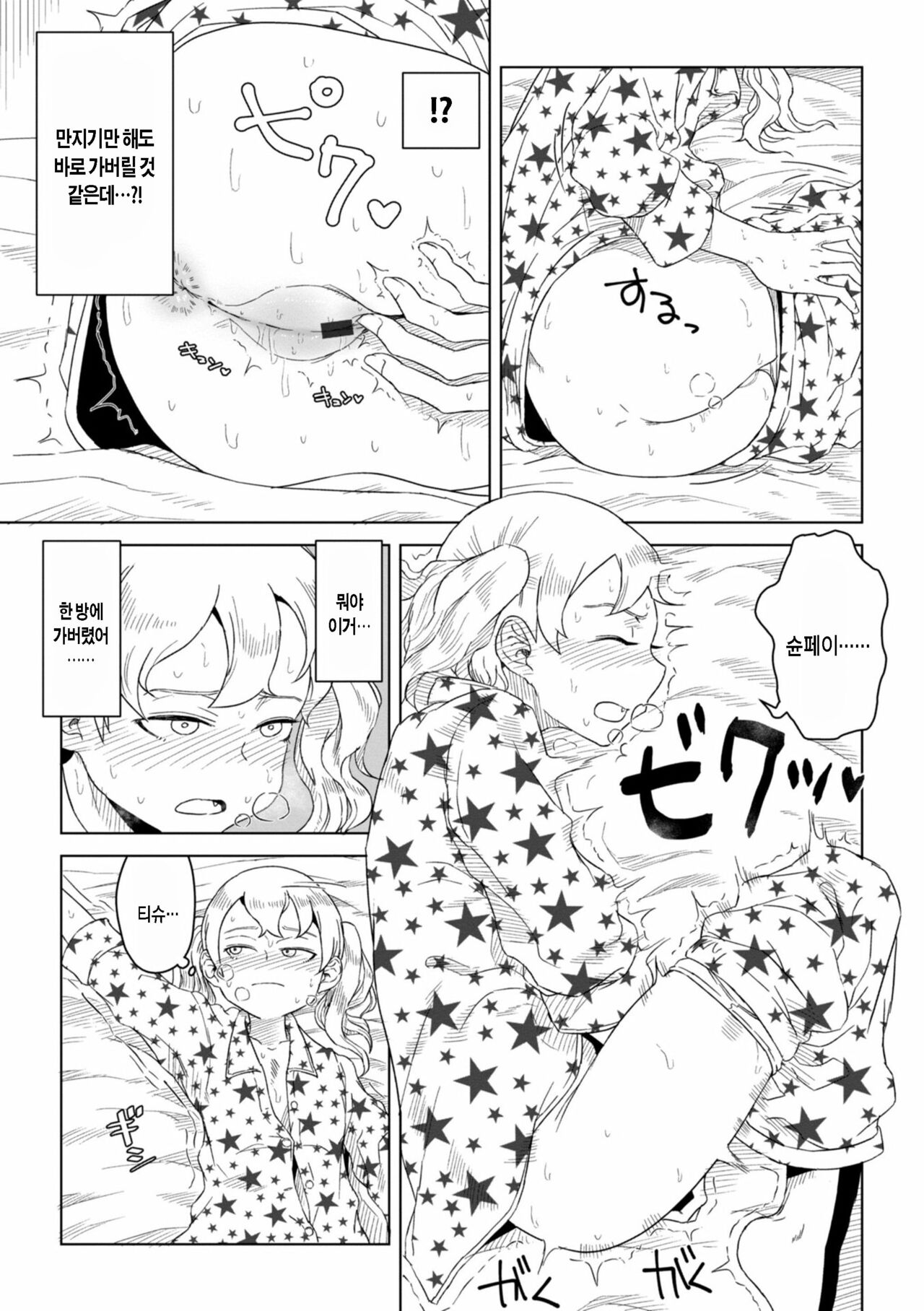 Honto no Kimochi wa Yume no Naka page 3 full