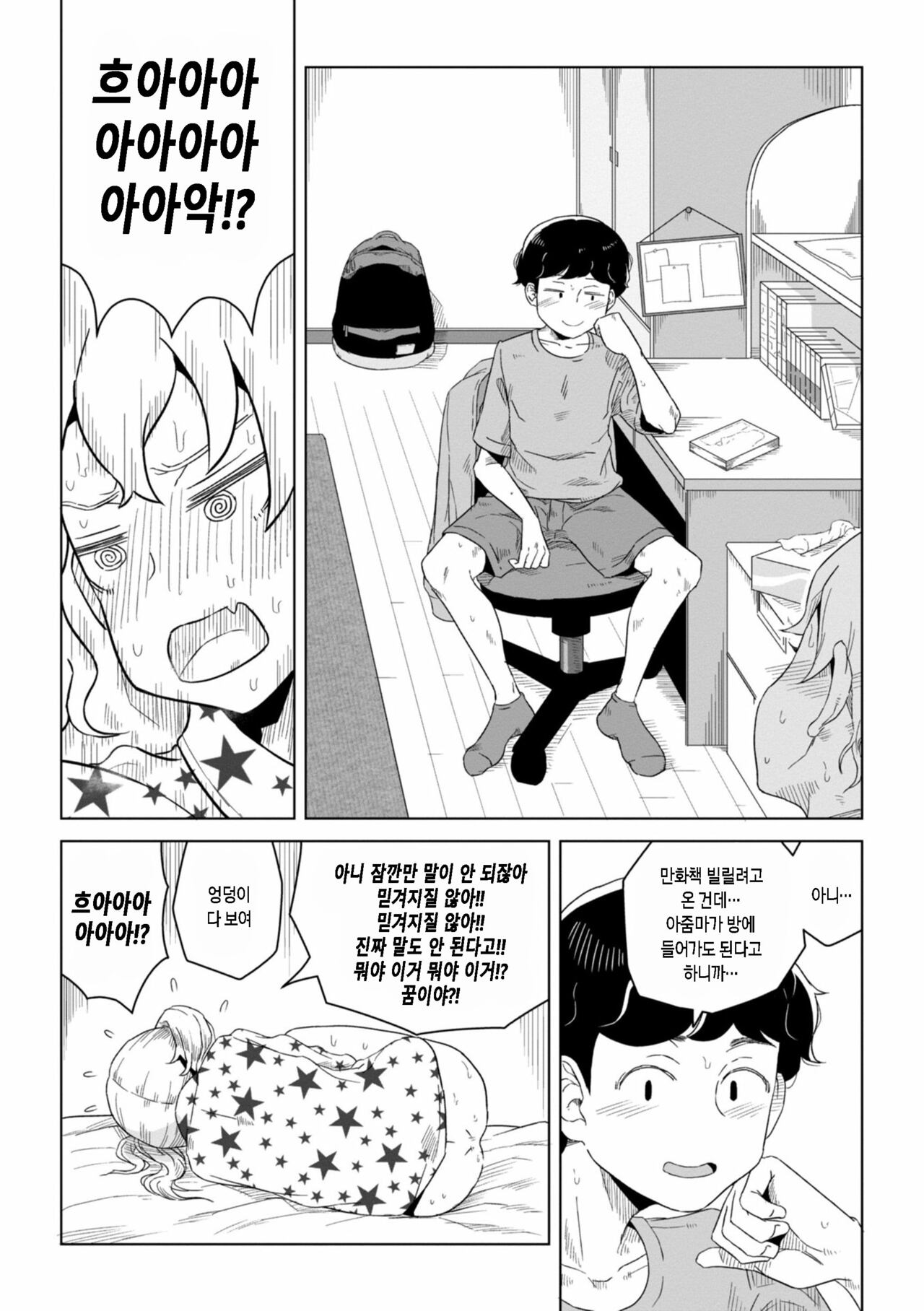 Honto no Kimochi wa Yume no Naka page 4 full