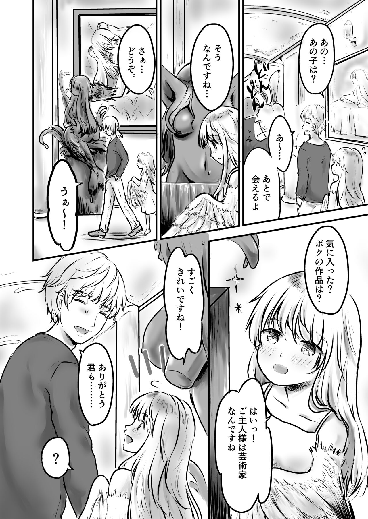 Chojin Dorei, Kawareru. page 7 full