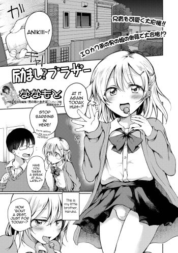 Hagemashi? Brother cover