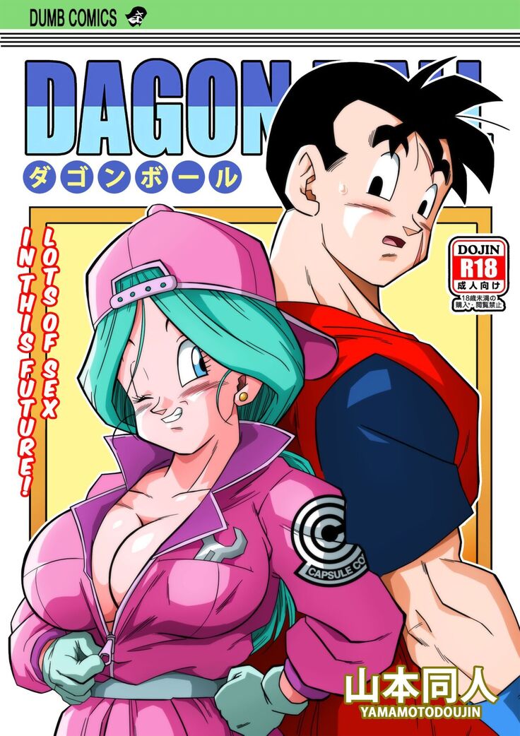 Future Sex!!! Full Color page 1 full