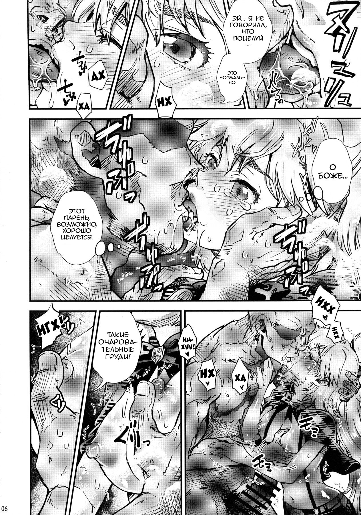BURN THE BITCH I page 5 full