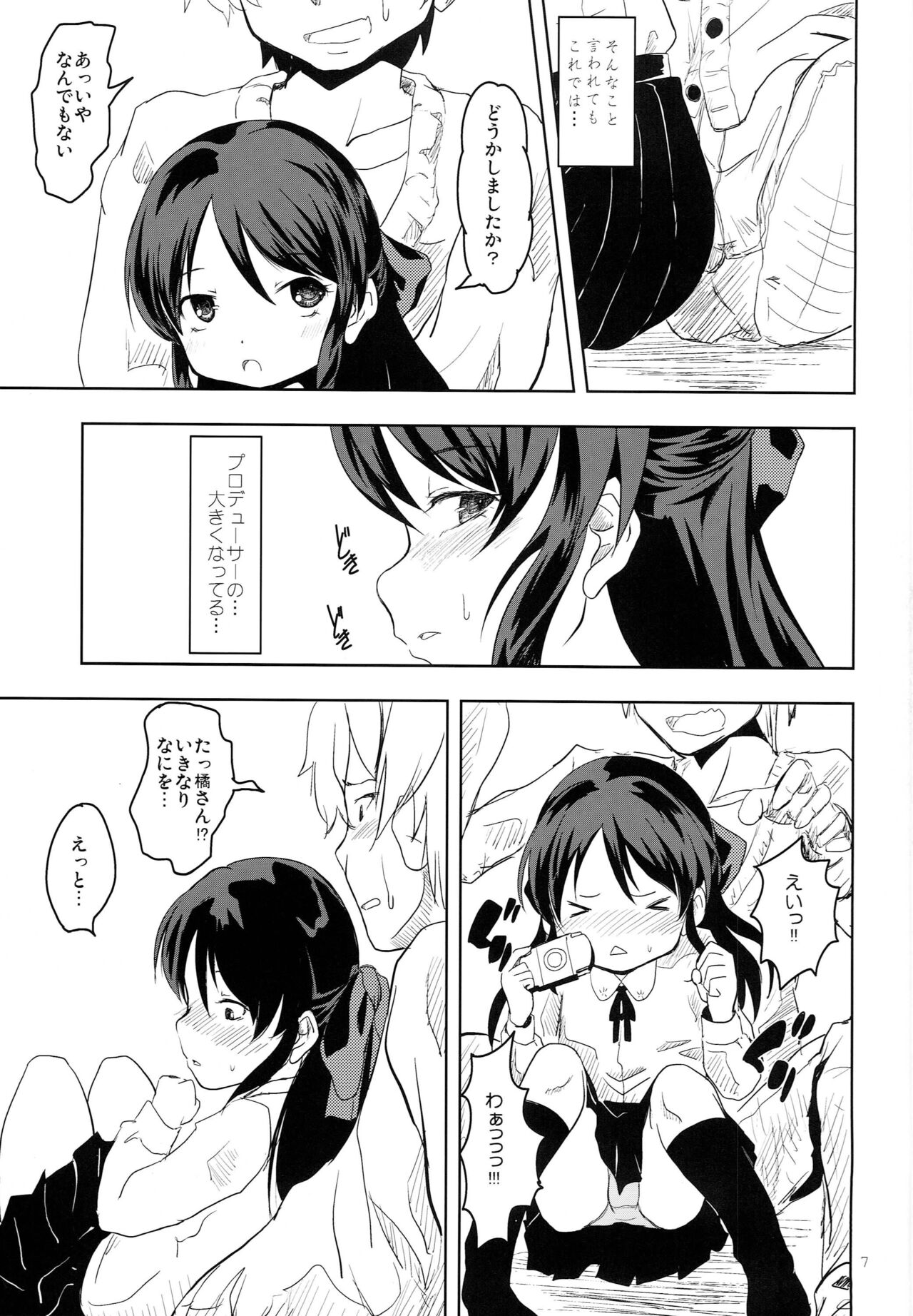 call my name page 6 full