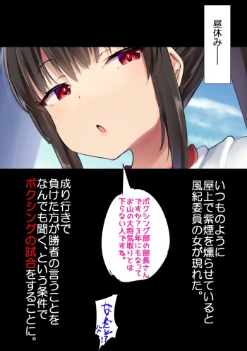 黒髪風紀委員にボコられ画像集 cover