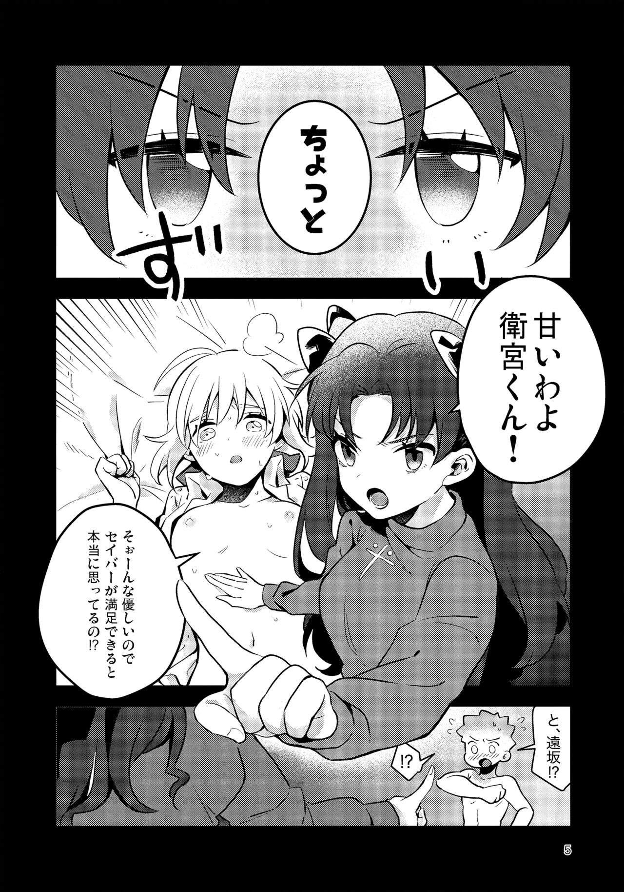 Before dawn page 4 full