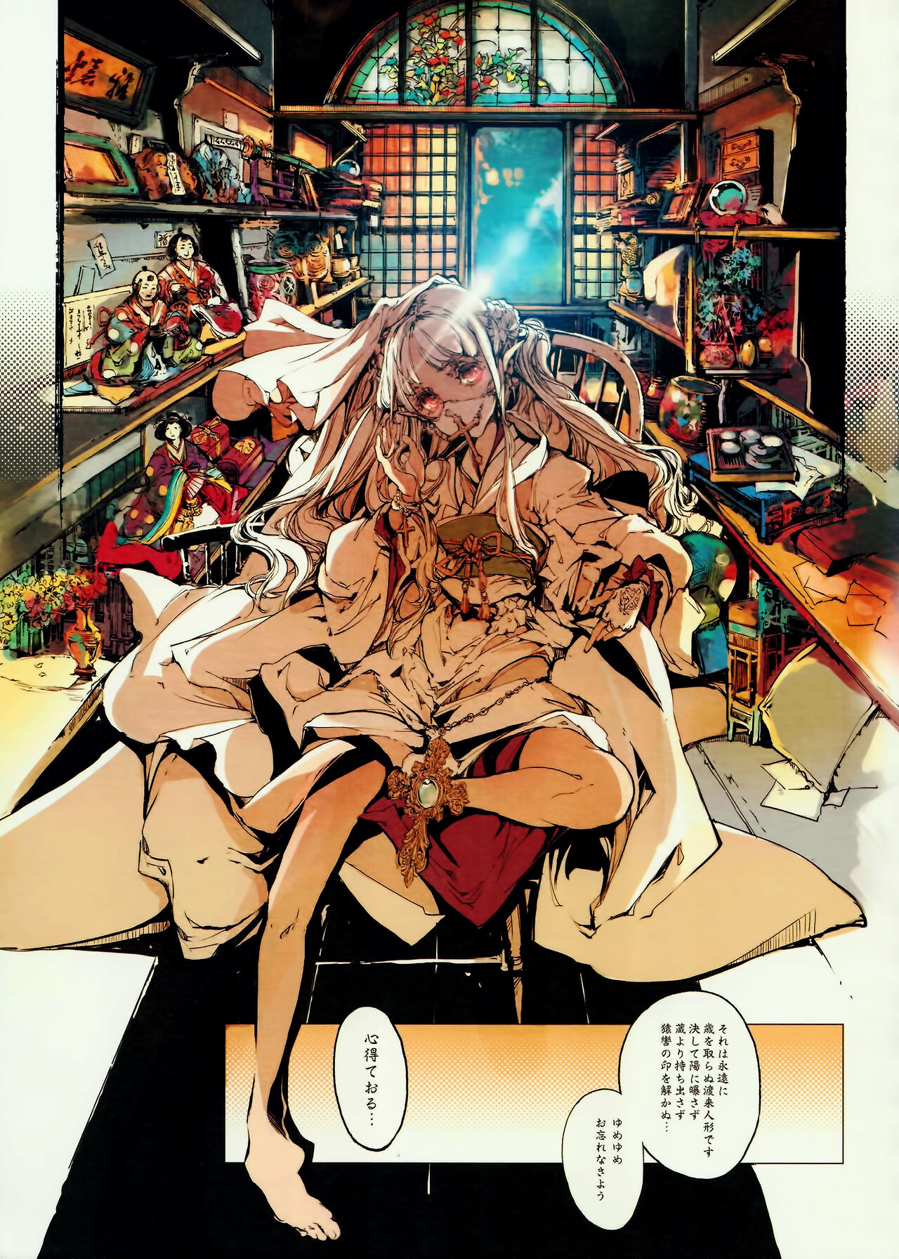 Jinbaori no Kishi page 10 full
