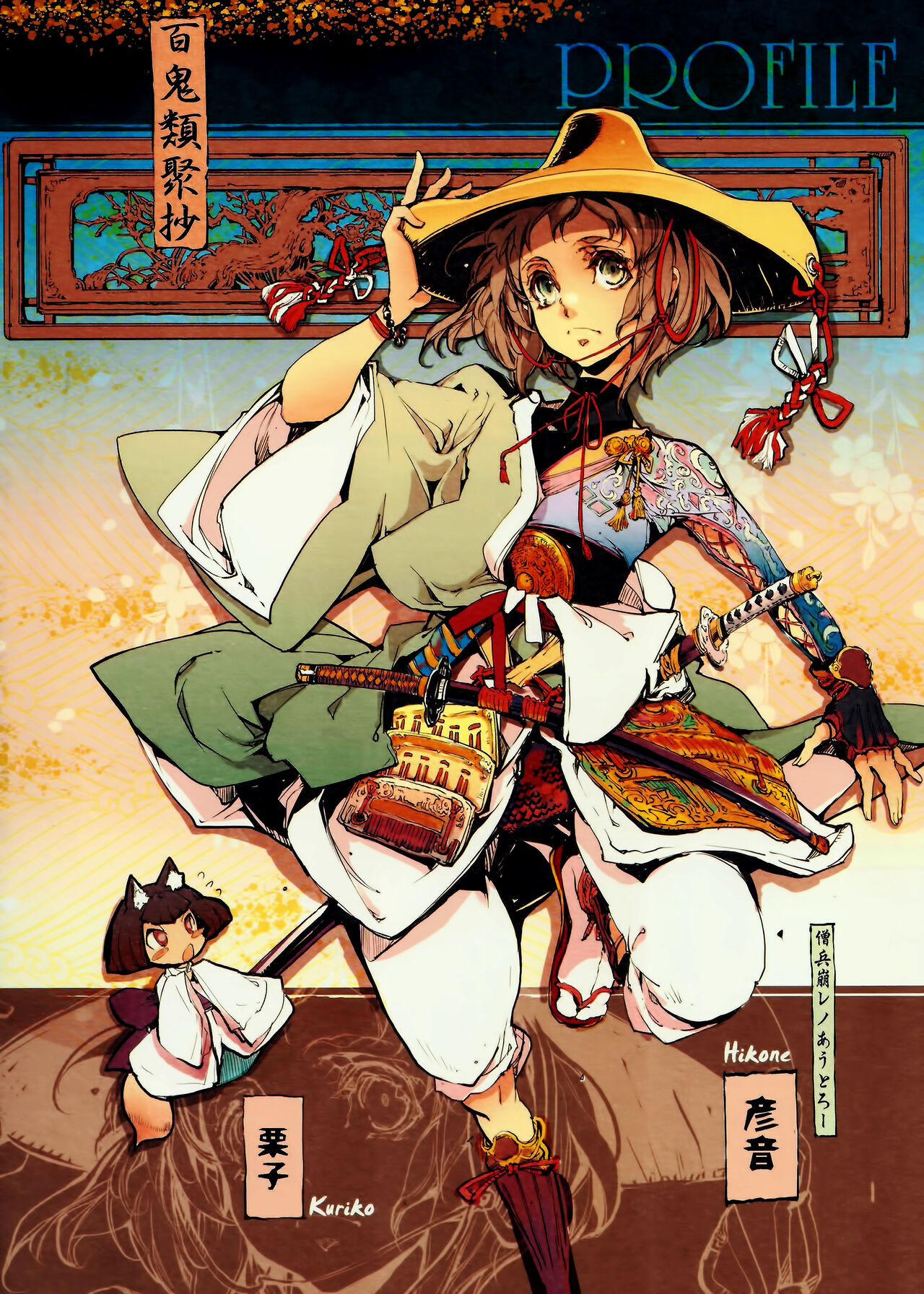 Jinbaori no Kishi page 5 full