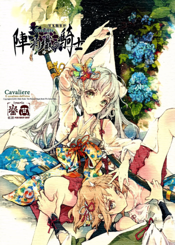 Jinbaori no Kishi cover