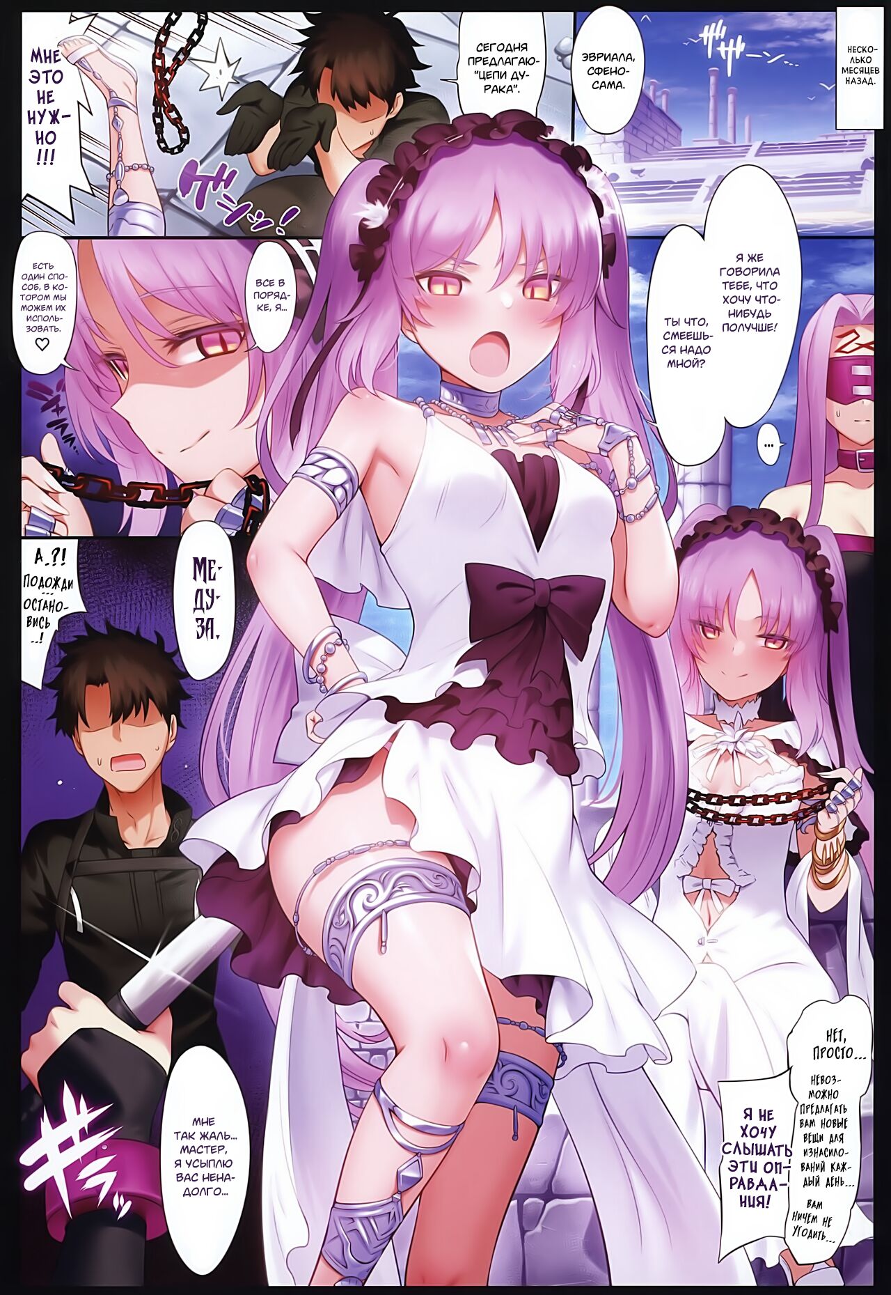 Tokuiten LR | Сингулярность LR page 4 full