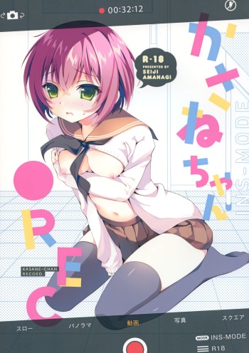 Kasane-chan ●REC cover