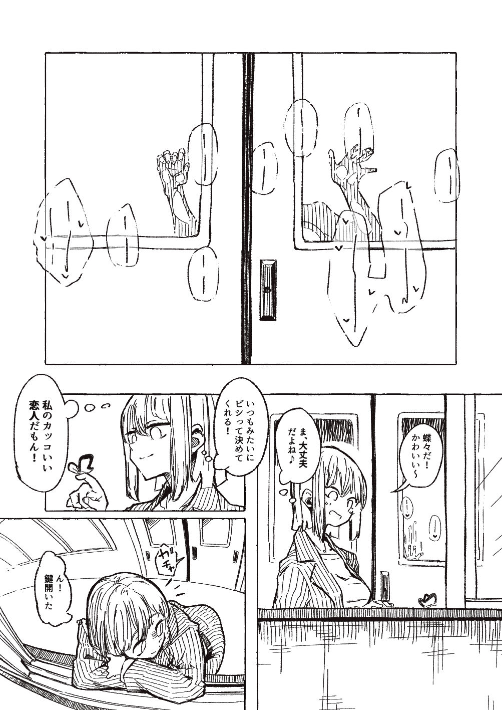 Yoku Aru Seito  Shidou no Ohanashi page 3 full