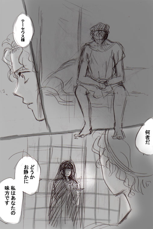 Shinwa Rakugaki Manga page 2 full