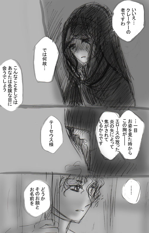 Shinwa Rakugaki Manga page 4 full