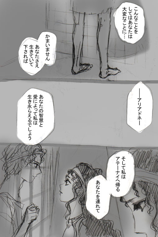 Shinwa Rakugaki Manga page 6 full