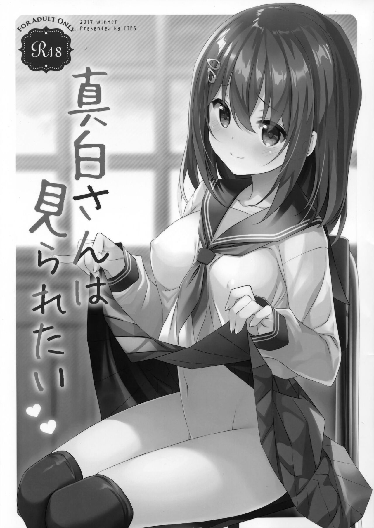 Mashiro-san wa Miraretai | Маширо-сан хочет, чтобы её увидели page 2 full