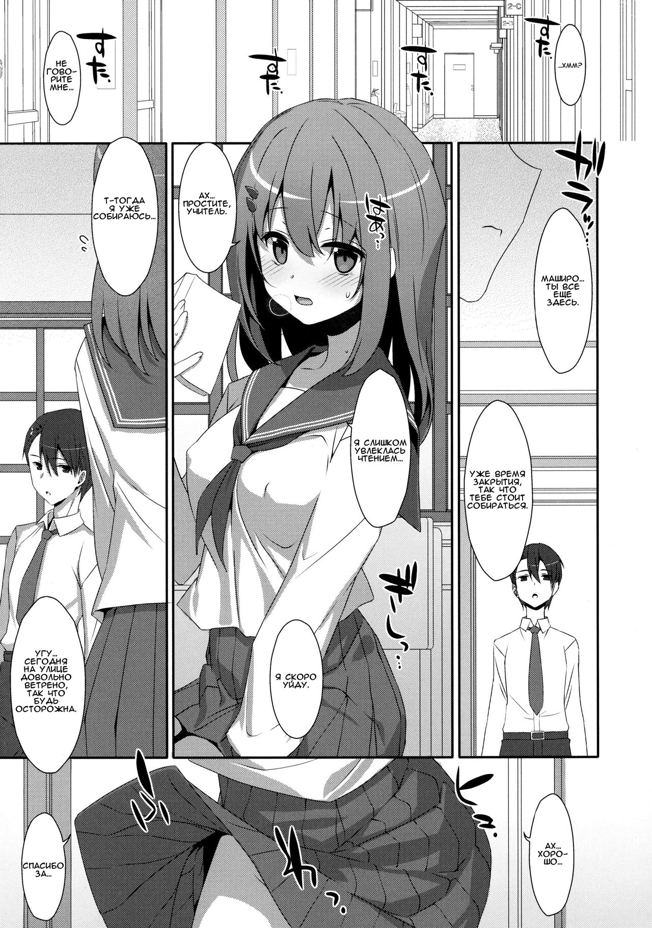 Mashiro-san wa Miraretai | Маширо-сан хочет, чтобы её увидели page 4 full