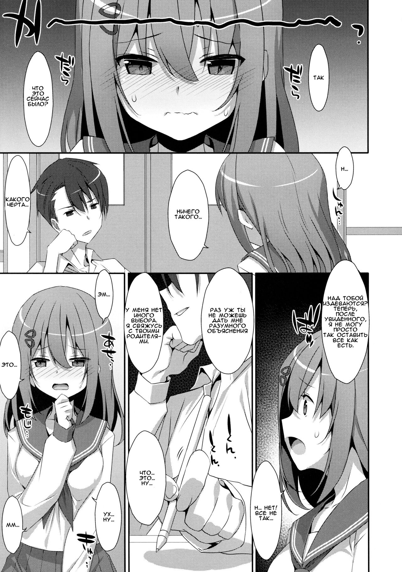 Mashiro-san wa Miraretai | Маширо-сан хочет, чтобы её увидели page 6 full