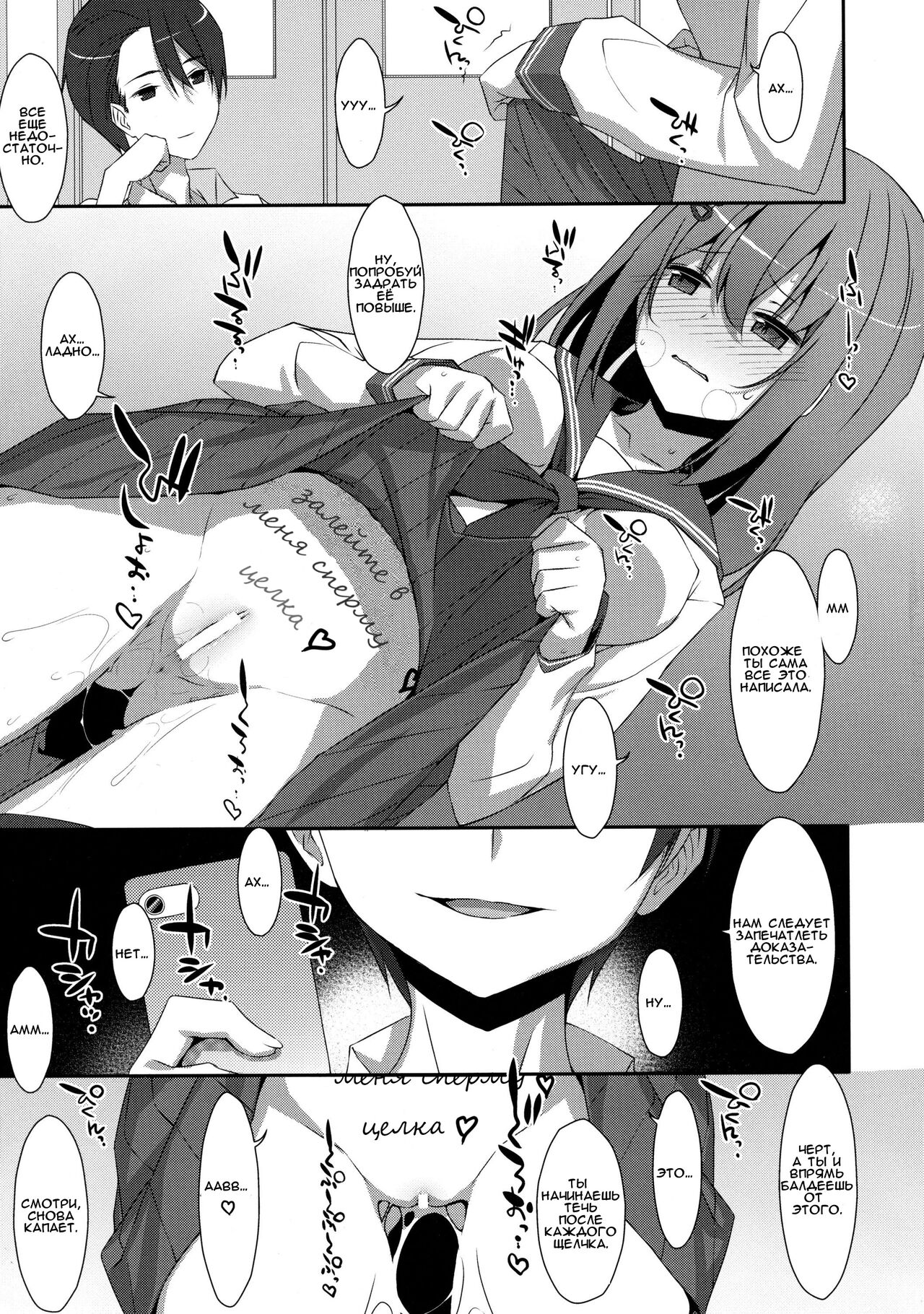 Mashiro-san wa Miraretai | Маширо-сан хочет, чтобы её увидели page 8 full