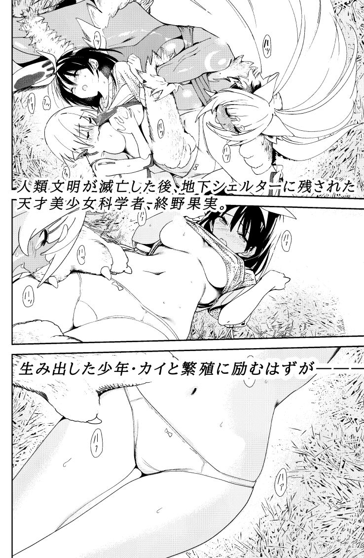 めたりかん page 2 full