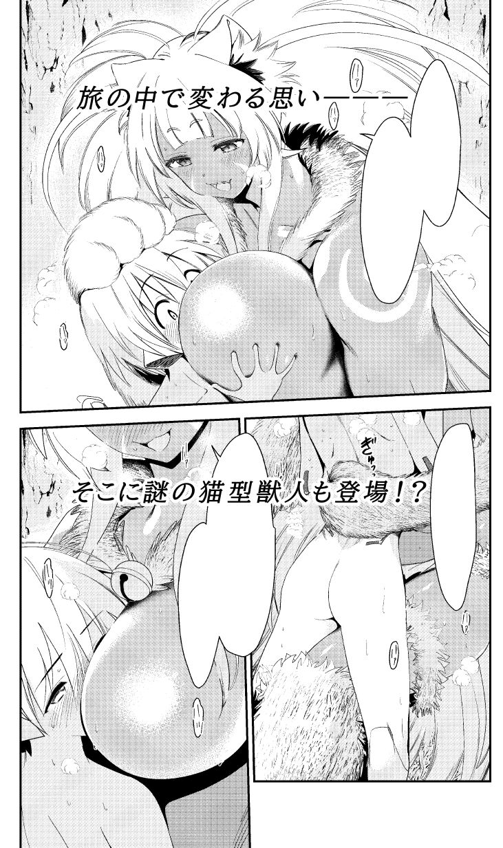 めたりかん page 3 full