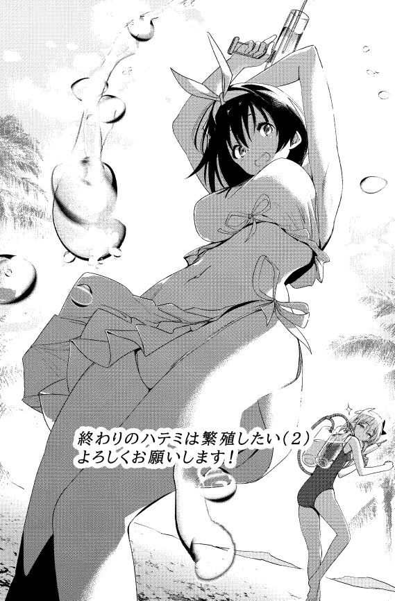めたりかん page 4 full