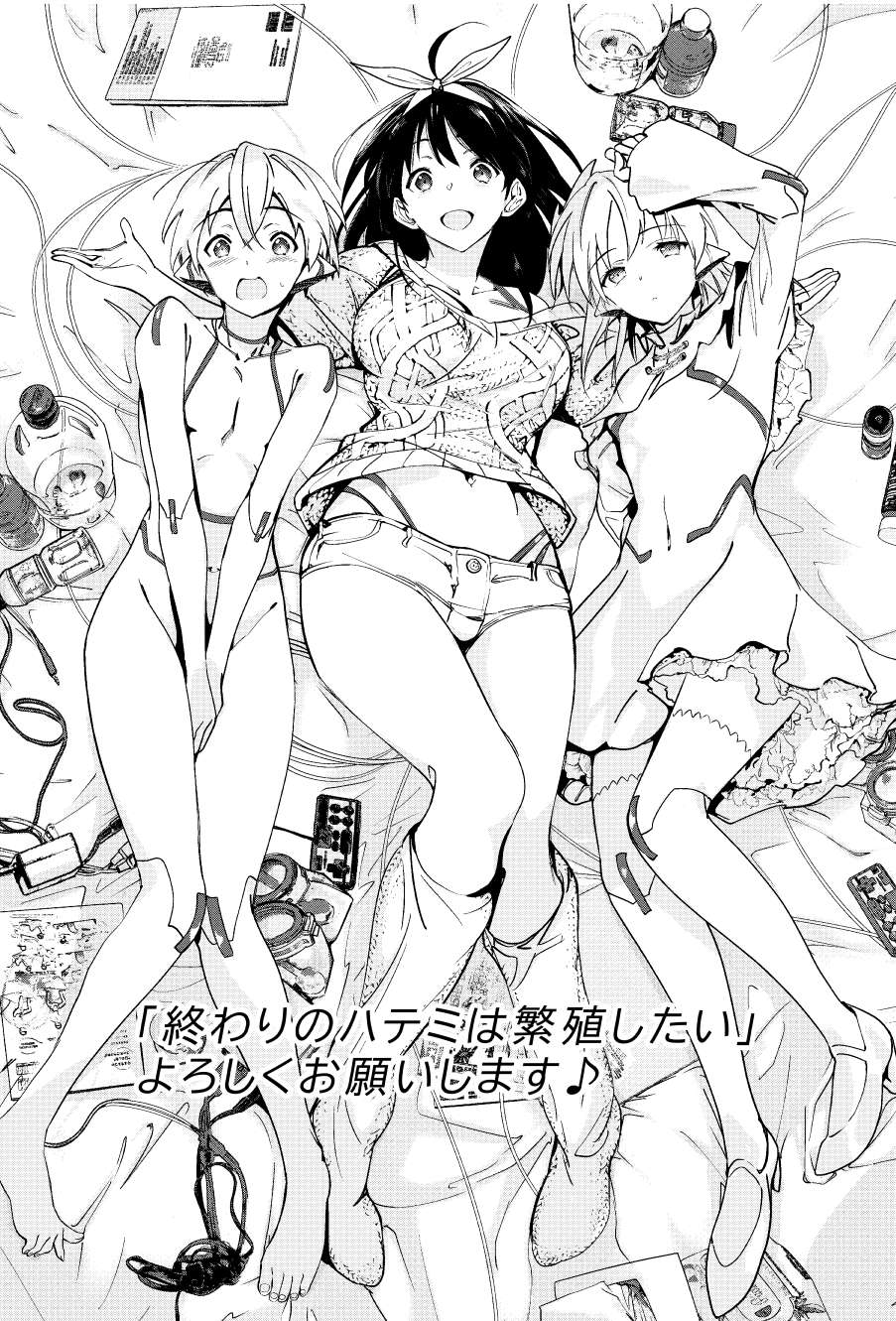 めたりかん page 8 full
