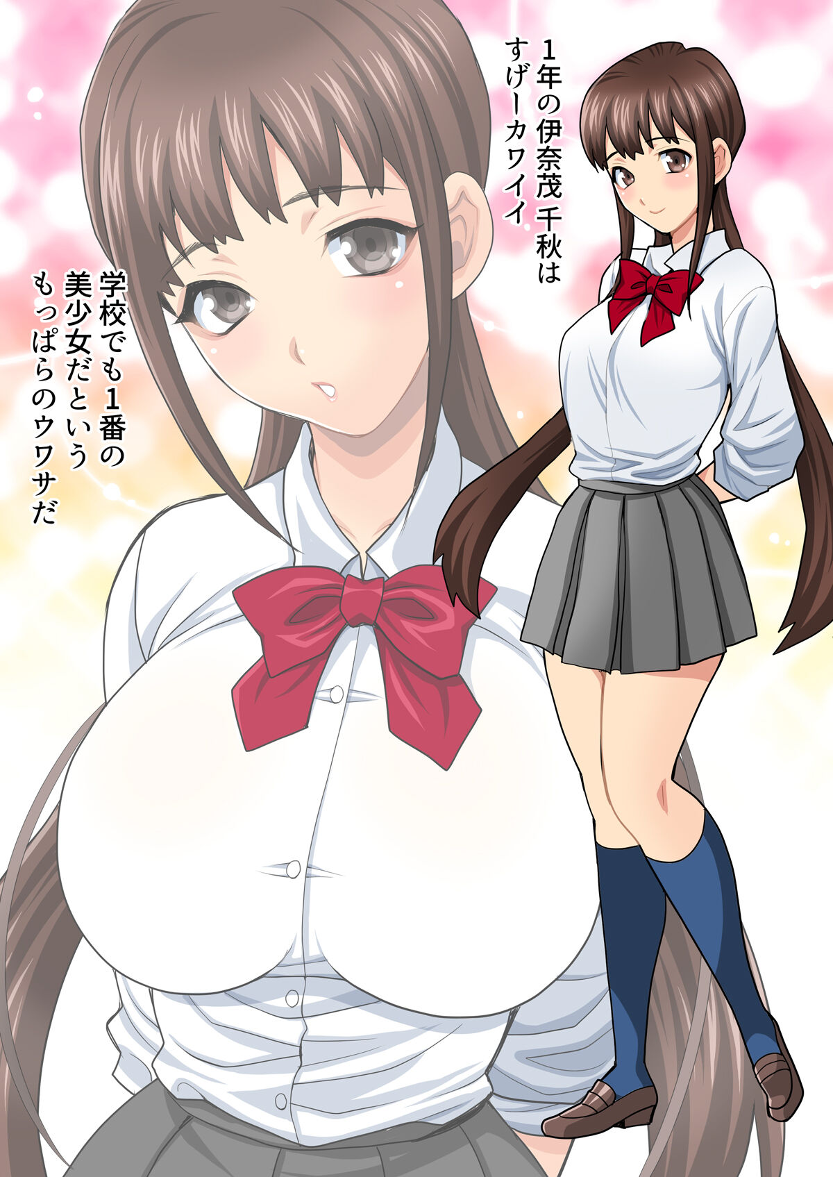 Senpai, Chiaki wa Itsudemo Dokodemo OK desu ~Dosukebe Sugiru Ore no Kanojo~ page 2 full