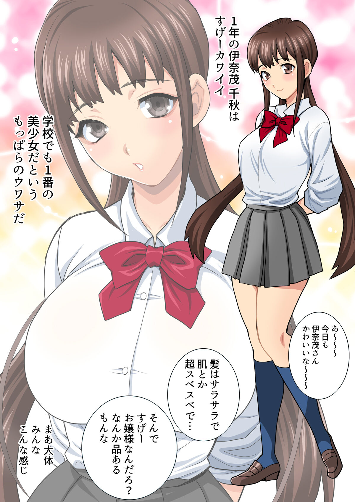 Senpai, Chiaki wa Itsudemo Dokodemo OK desu ~Dosukebe Sugiru Ore no Kanojo~ page 3 full