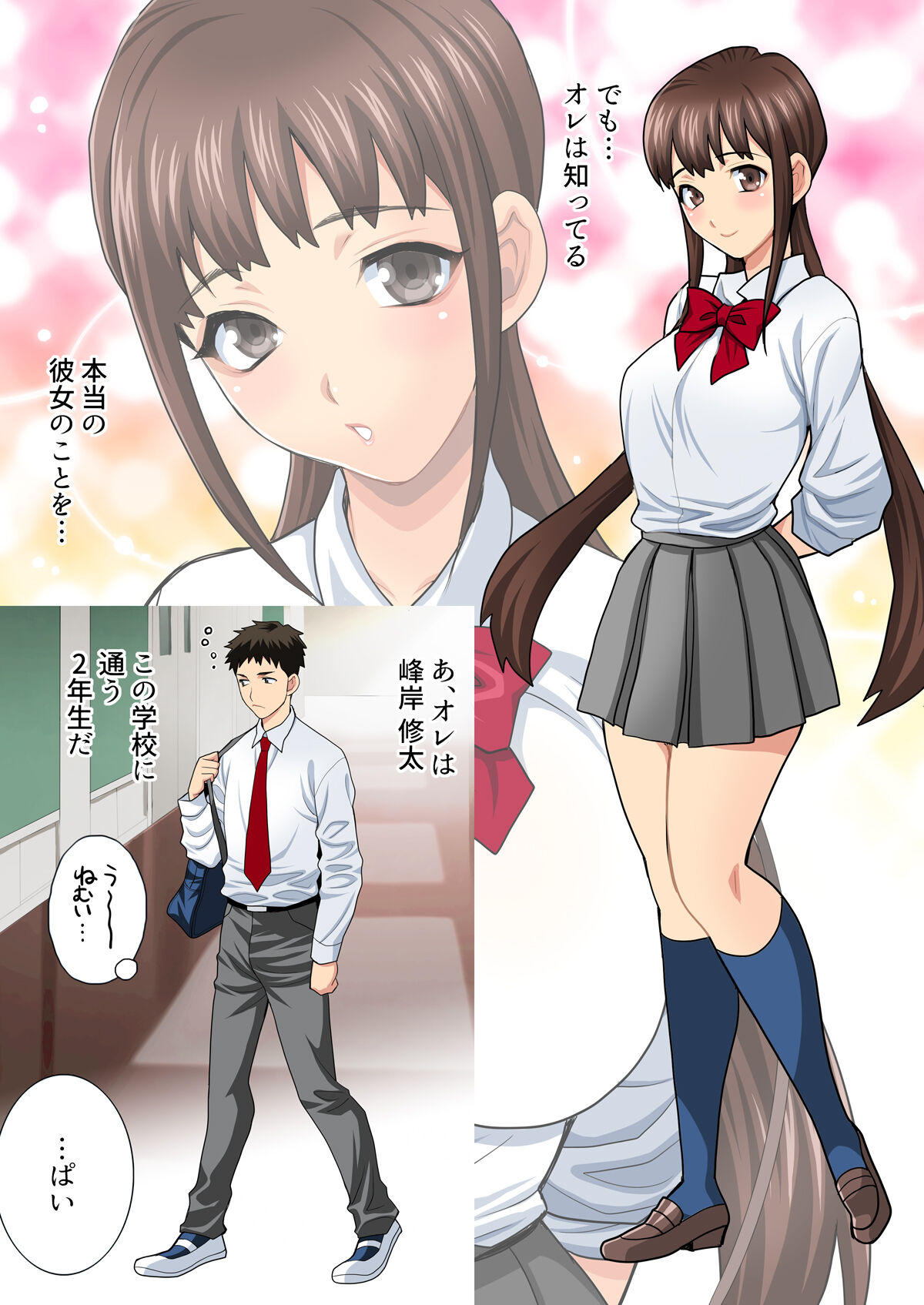 Senpai, Chiaki wa Itsudemo Dokodemo OK desu ~Dosukebe Sugiru Ore no Kanojo~ page 5 full