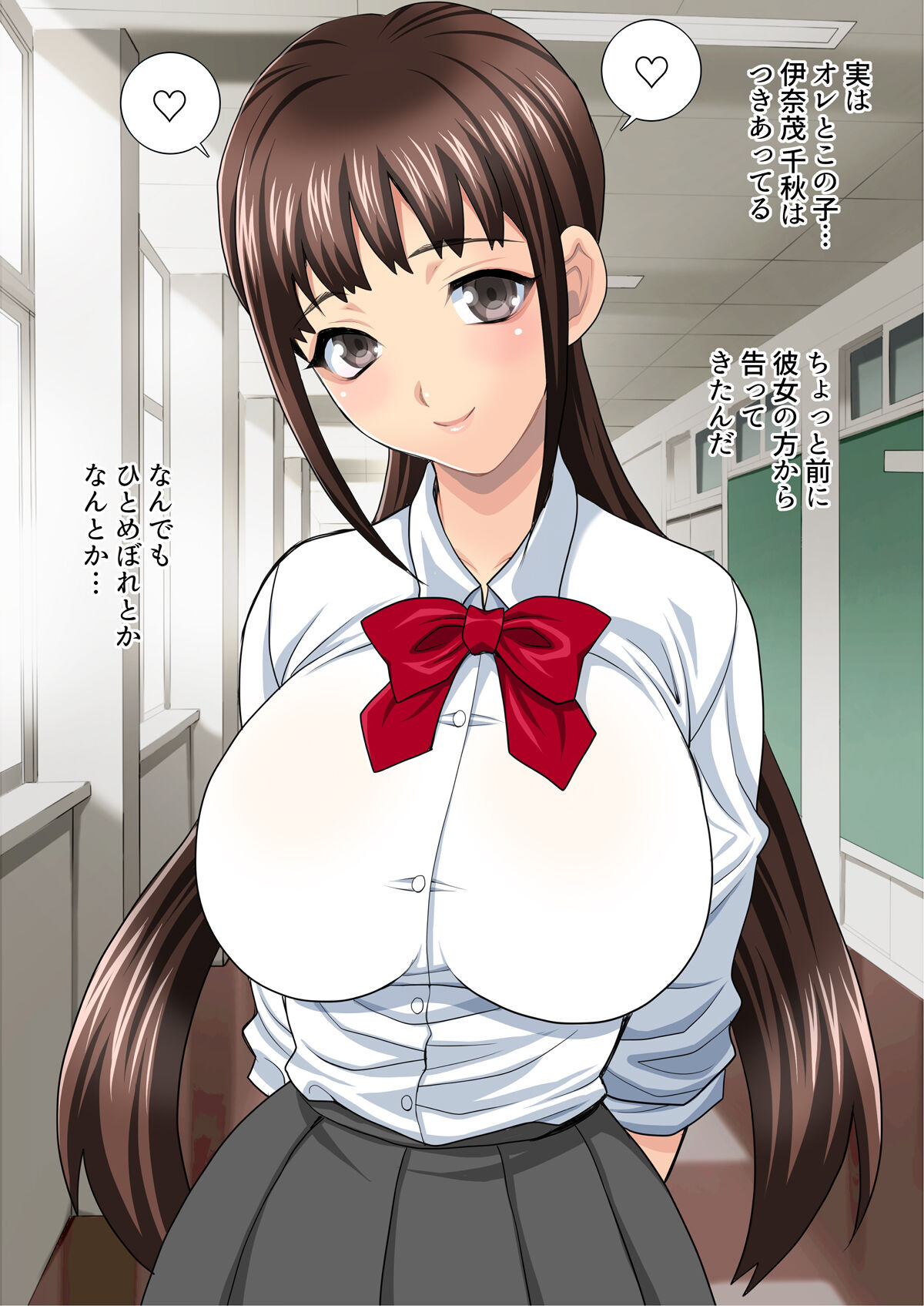 Senpai, Chiaki wa Itsudemo Dokodemo OK desu ~Dosukebe Sugiru Ore no Kanojo~ page 8 full