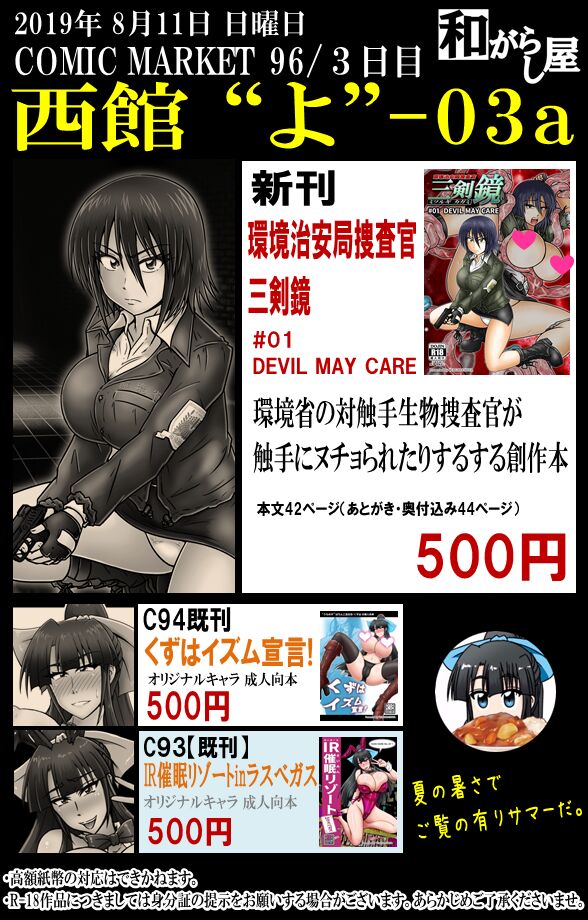 pixiv 路樟葉◆C99金曜東ミ-21b  2 page 7 full