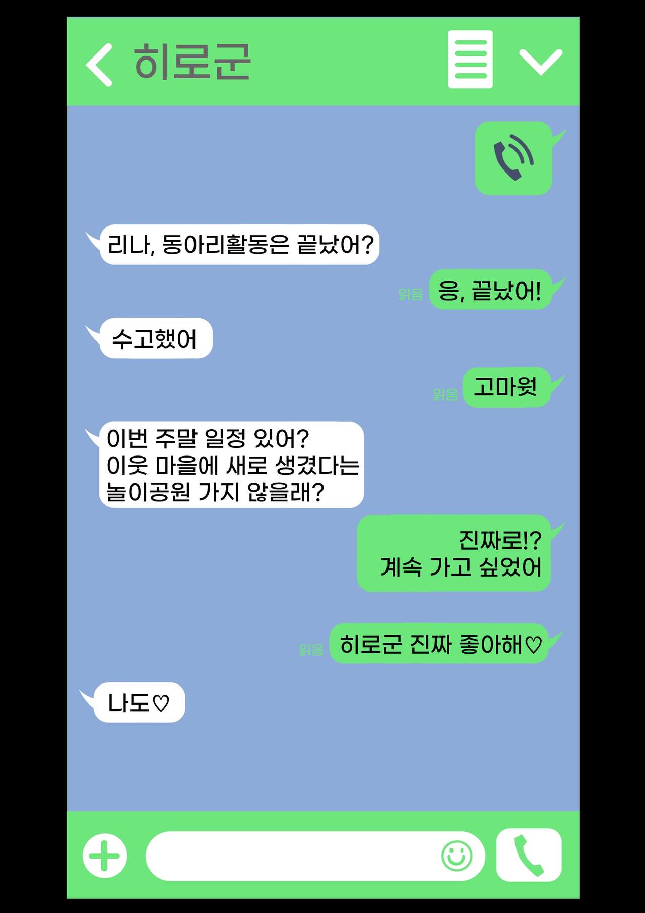 Netorare Onna Bas-bu Case: 2 Ishiki Takai Kouhai | 네토라레 여 농구부 2 : 자의식 과잉 후배 page 10 full
