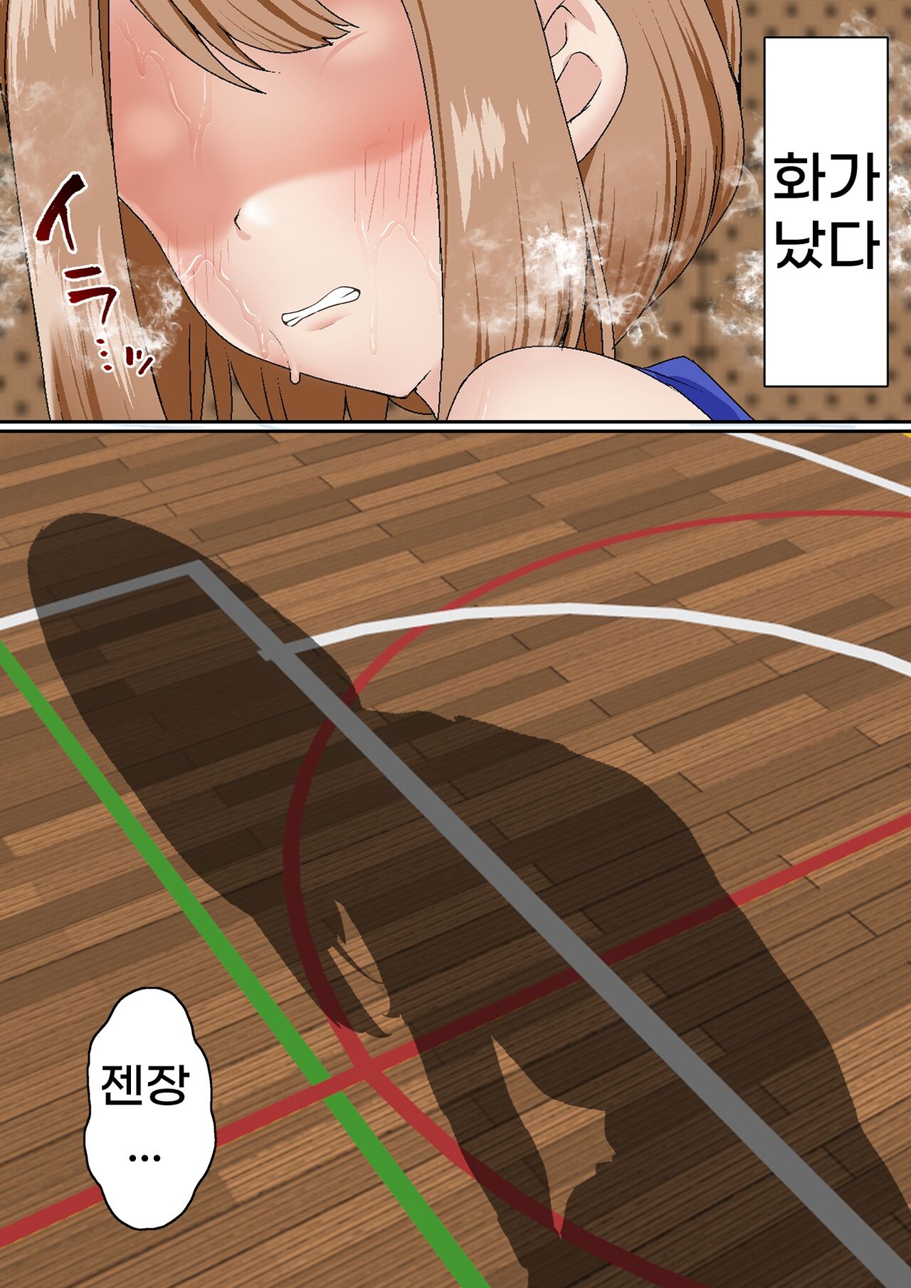 Netorare Onna Bas-bu Case: 2 Ishiki Takai Kouhai | 네토라레 여 농구부 2 : 자의식 과잉 후배 page 8 full