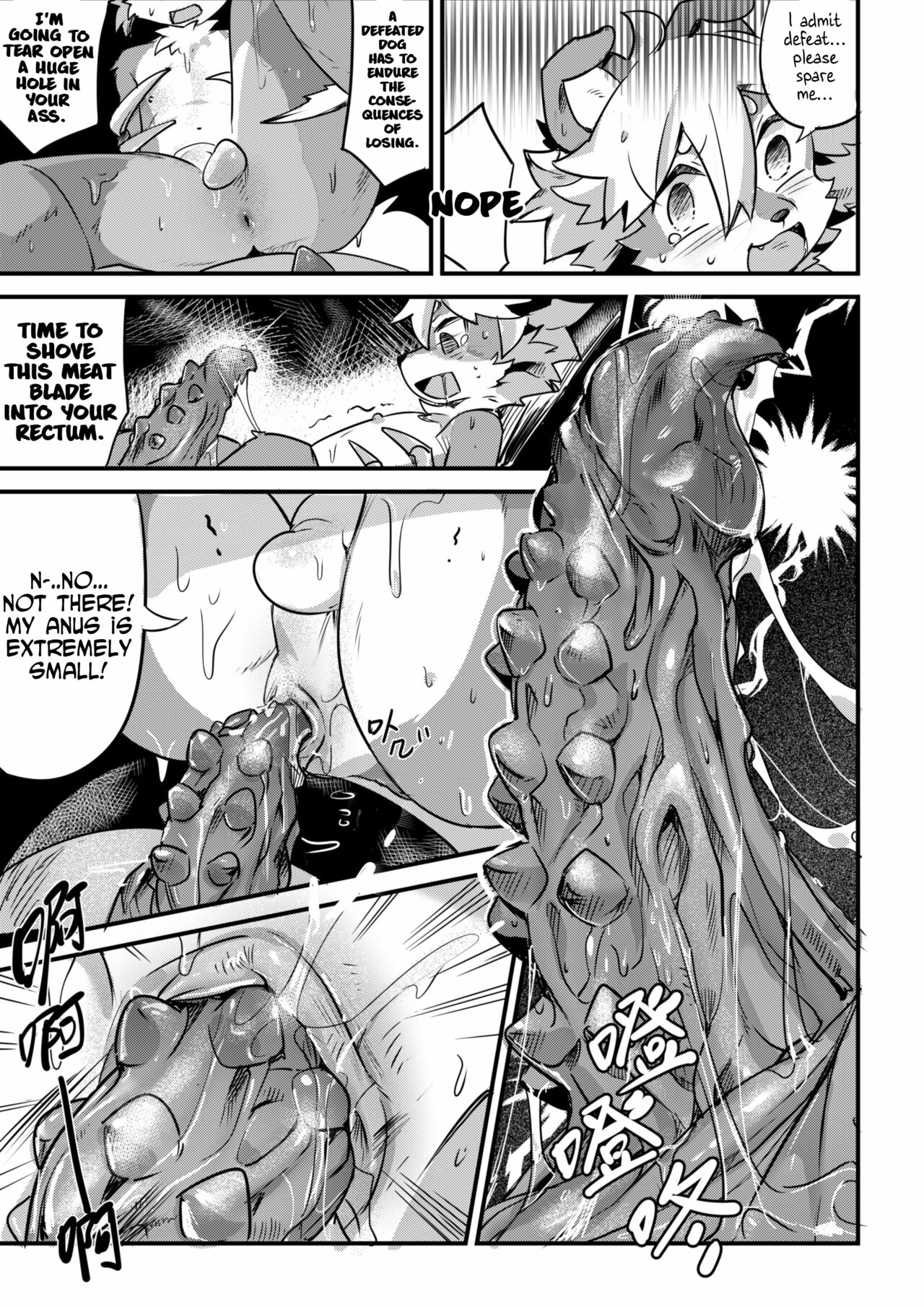 Revenge of the Creature page 6 full