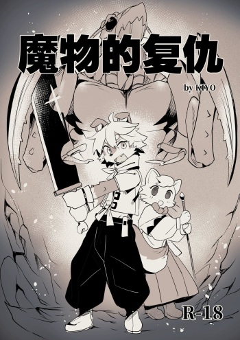Revenge of the Creature cover
