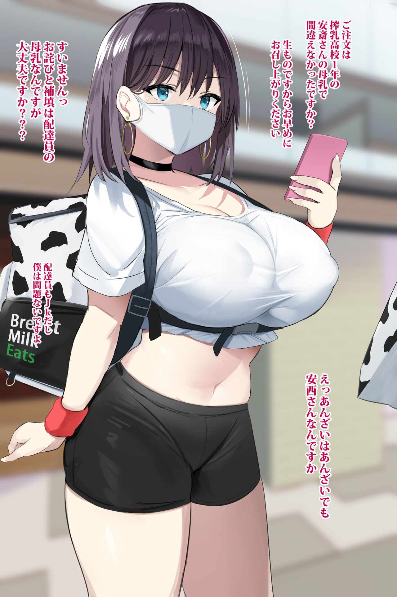 BREAST MILK EATS page 1 full