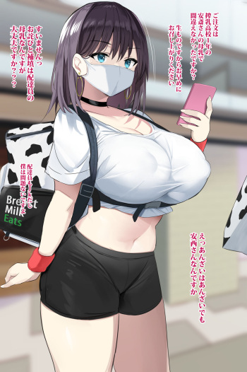 BREAST MILK EATS cover