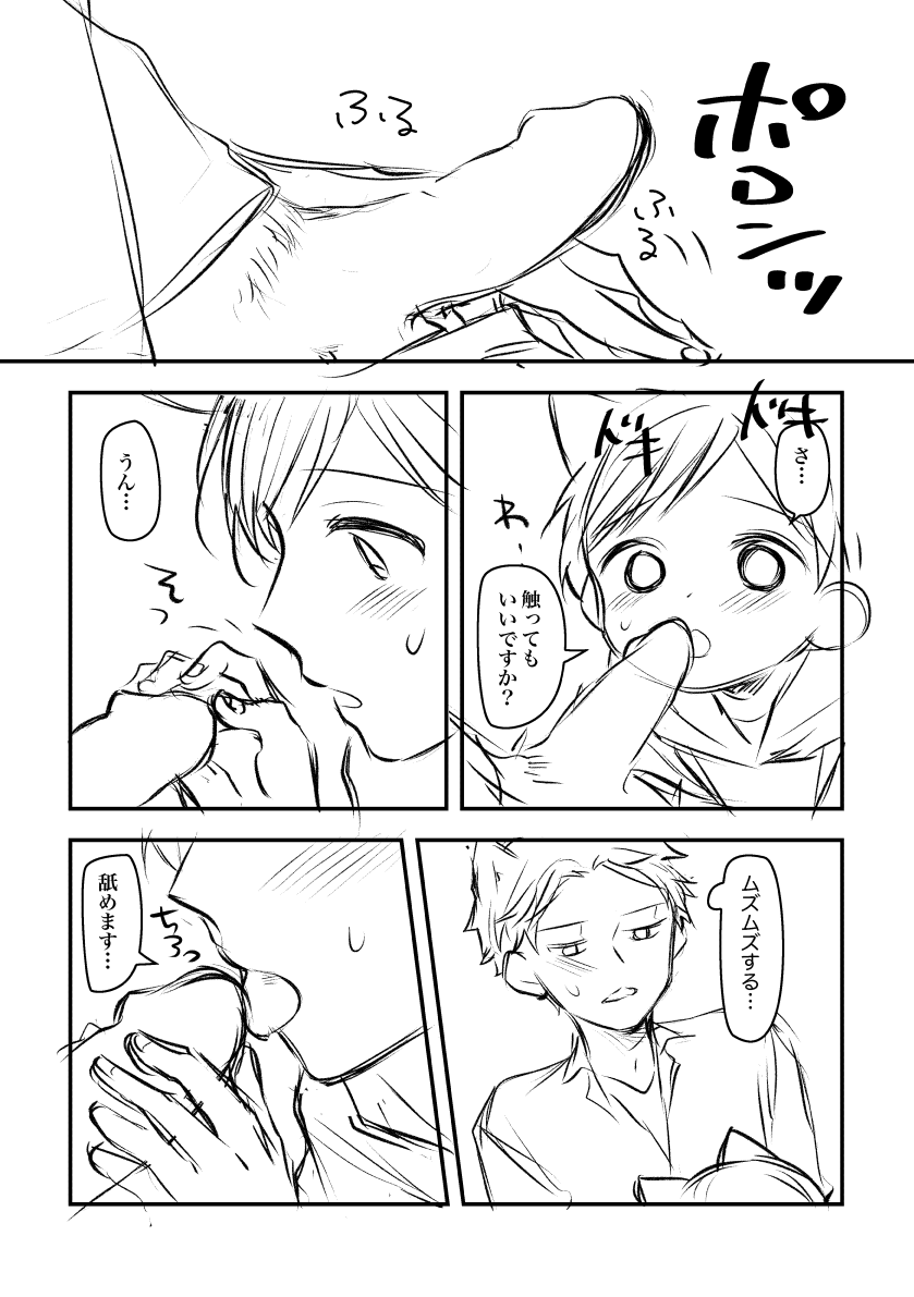 Kemomimi Shota page 3 full