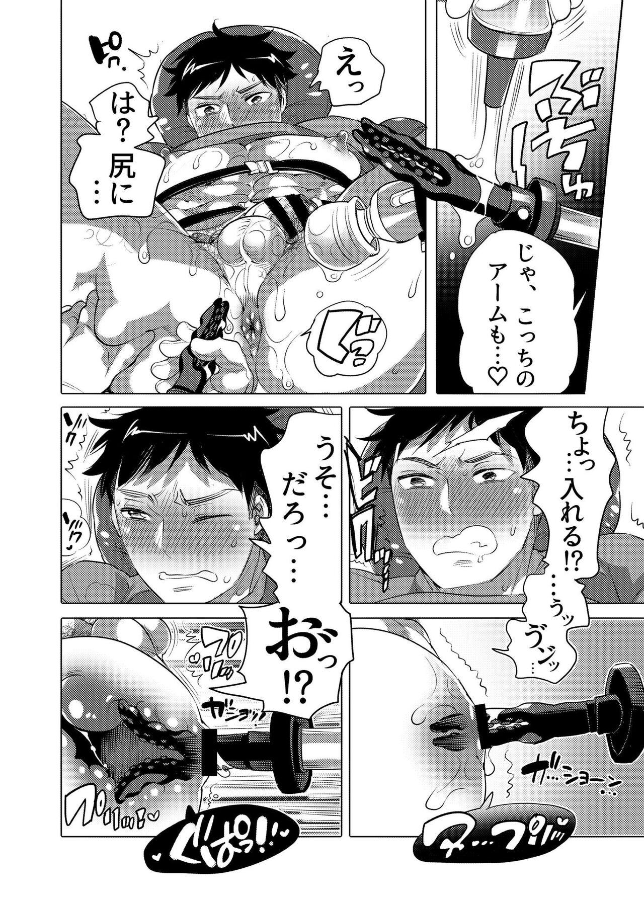 Fucking Machine Park e Youkoso page 10 full