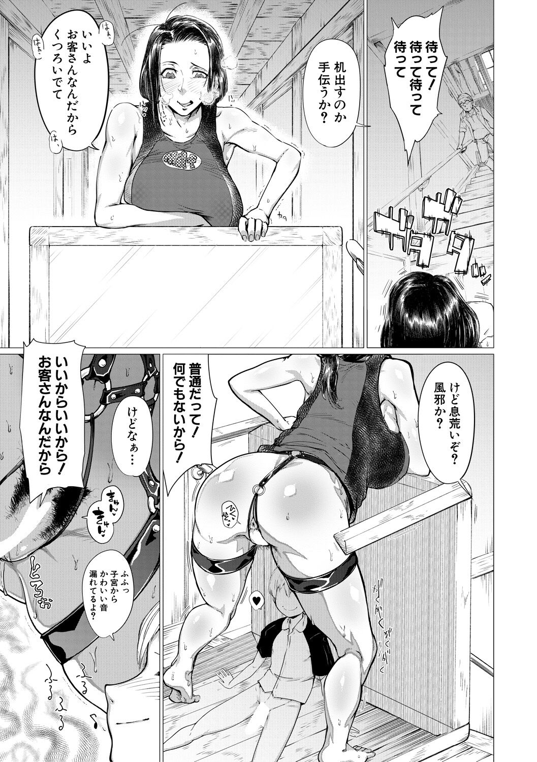 Countryside Toy page 7 full