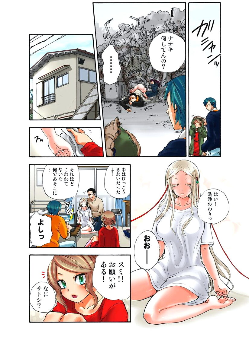 Lily ga Yarasete Ageru vol 03 page 6 full
