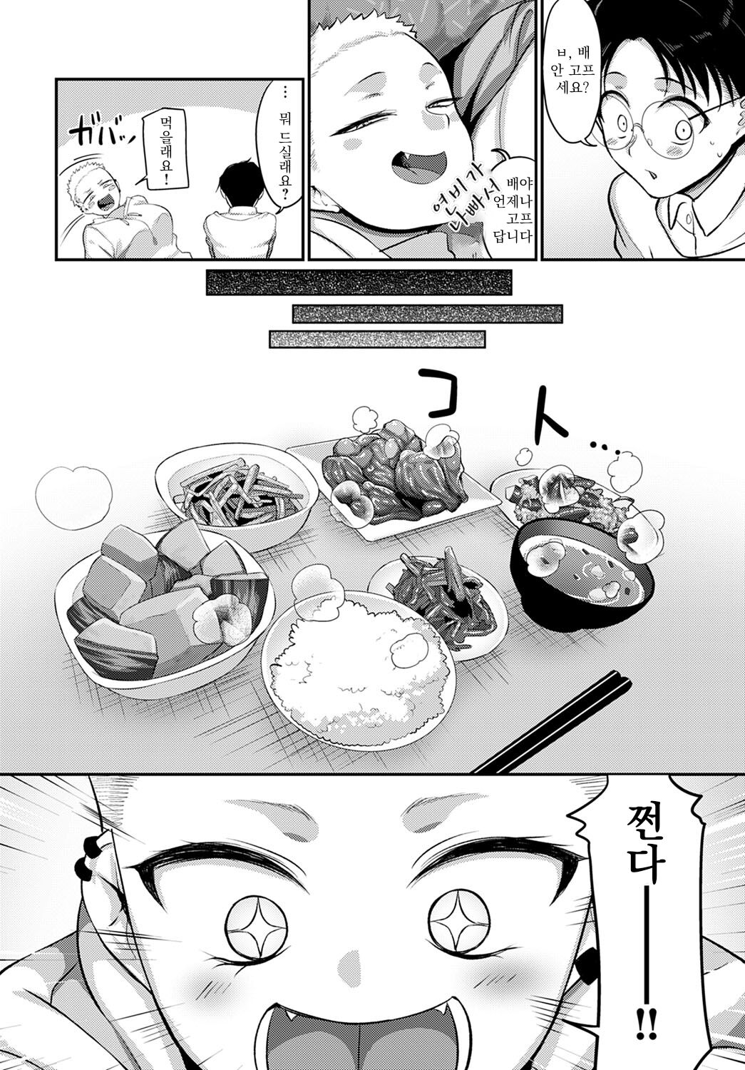 Aragae! Kinnikujyo no Mount position!! | 맞서라! 근육녀의 마운트 포지션! page 4 full